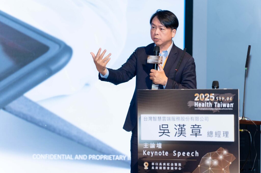 華碩雲端暨台智雲總經理吳漢章以「Healthcare 4.0 建構未來醫療照護服務的數位基石」為題，分享華碩專注於次世代智慧醫療數位基礎建設、平台及應用的三層架構，以軟硬體整合能力推動醫療機構數位轉型。