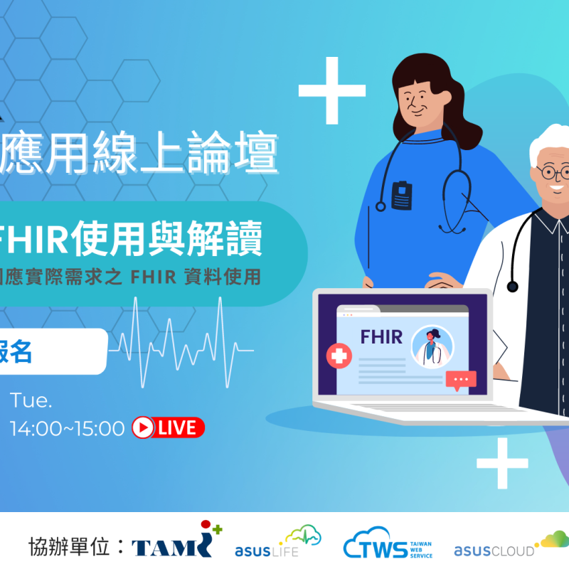 2022 FHIR Webinar #3