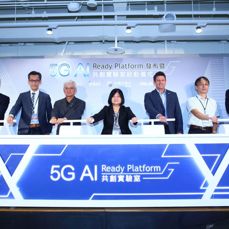 5G AI Ready Platform 首圖