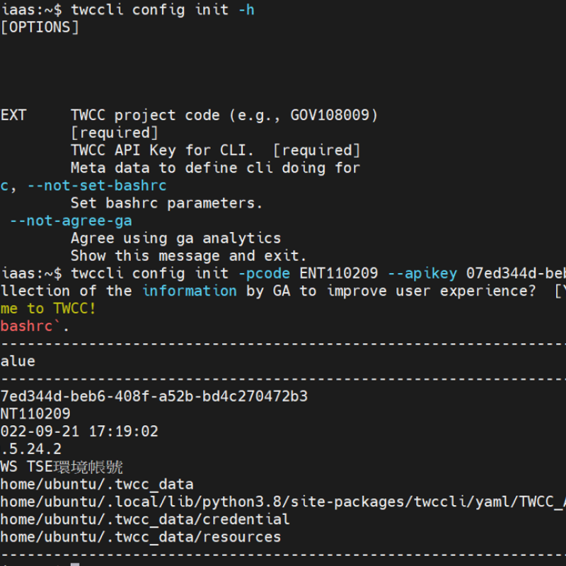 TWCC 教育訓練：[中階] TWCC 開發型容器進階功能教育訓練 (TWCC-CLI)